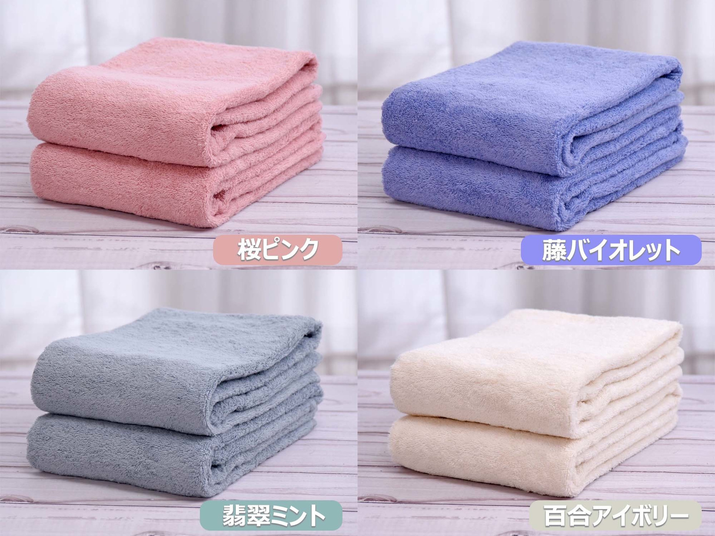 バスタオル（ニオイの気にならない出雲タオル）