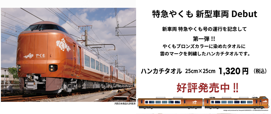 yakumogou_bana900x380-2.png